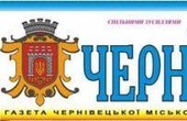 'Як вони збираються оформляти цю скандальну передплату на 'Чернівці', проводити її, ми будемо за цим  дуже уважно стежити», - Каспрук

