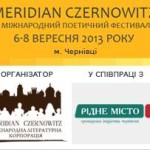 Замість «MERIDIAN CZERNOWITZ»  фонд Арсенія Яценюка підтримав ХХ Форум видавців у Львові