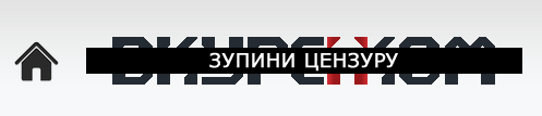Чернівецька блогосфера виступила проти цензури в Інтернеті