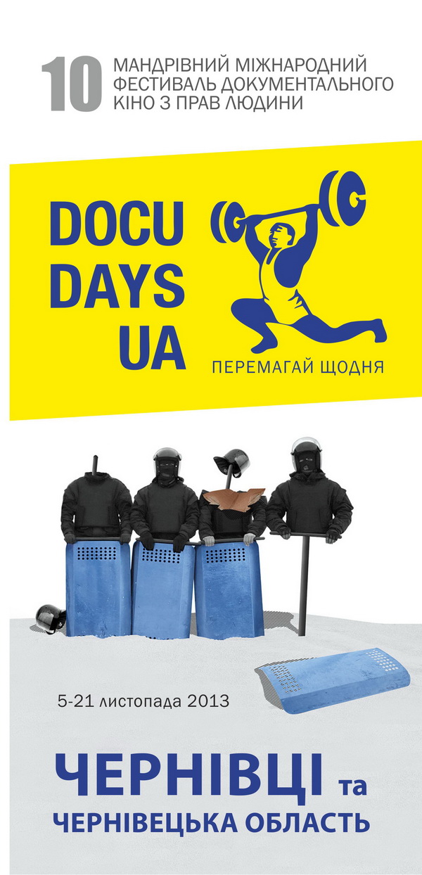 У Чернівцях сьогодні стартує Мандрівний фестиваль документального кіно про права людини DocudaysUA 