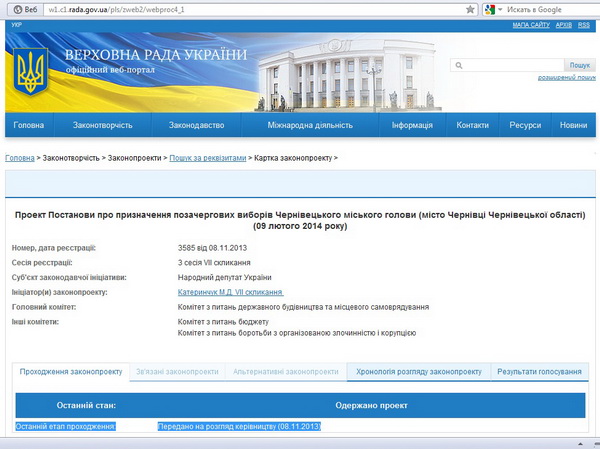 Катеринчук пропонує черівчанам обрати собі мера 9 лютого 2014 р. 
