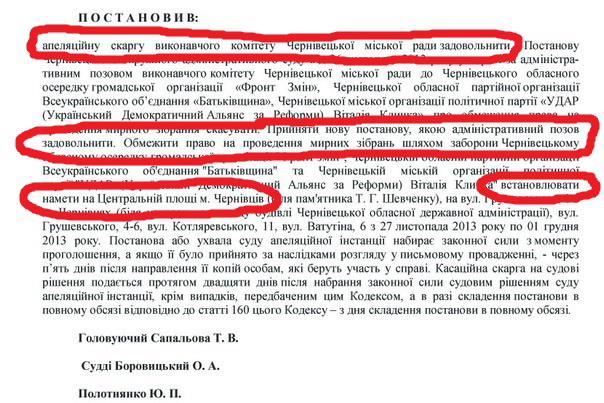 Михайлішин домігся судової заборони чернівецького євромайдану (оновлено)