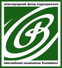 Міжнародний фонд 'Відродження'  припиняє співробітництво з Кабінетом Міністрів, Президентом та його Адміністрацією