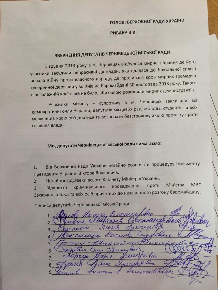 Двадцять вісім  депутатів Чернівецької міської ради звернулися до Януковича не вводити надзвичайний стан