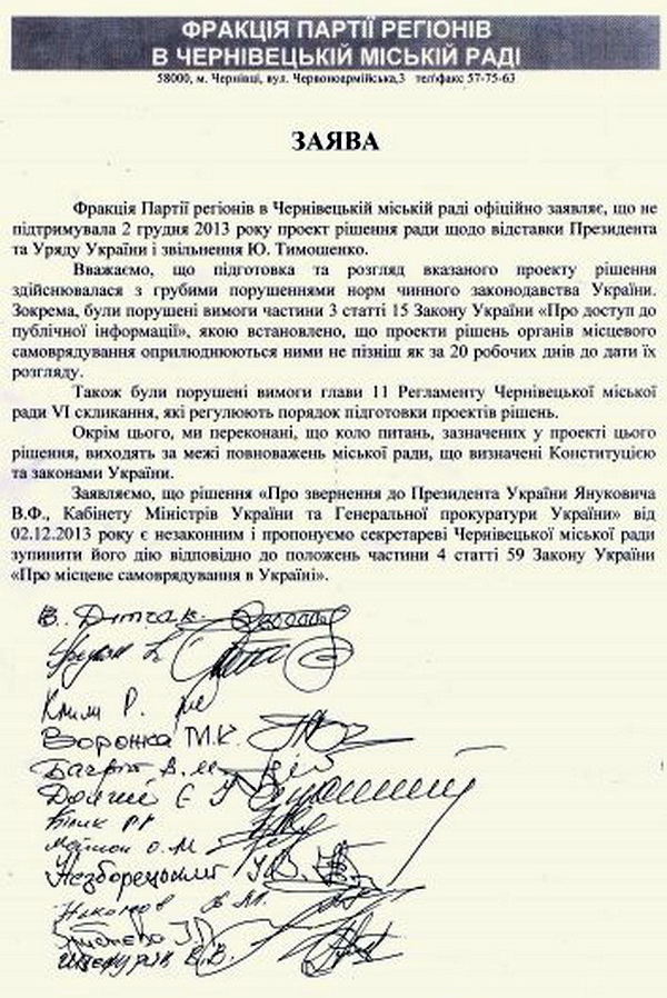 Чернівецькі регіонали відмовляються від  свого голосування за відставку Януковича, Азарова і покарання Захарченка
