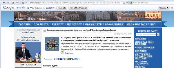 Чернівецька міськрада спробує ще раз відправити Януковича і Азарова у відставку