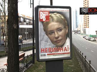 Чернівецькі однопартійці Тимошенко написали їй листа