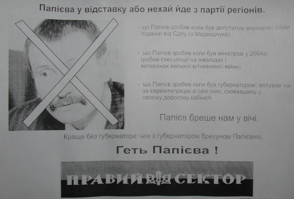 Учасникам мітингу роздавали партійну пресу, саморобні листівки про Папієва і нагадування про торгові марки регіоналів