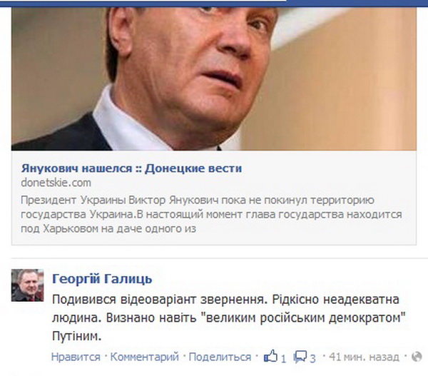 Герман порадила таким як Галиць не звалювати зараз всю вину на одного Януковича: 'Ми були всі разом!'