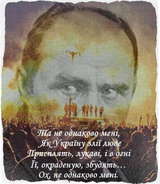 Чернівецький Майдан вшанує ювілей Т.Г. Шевченка