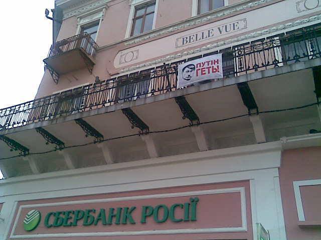 На Центральній площі Чернівців вивісили прапор 'Путін геть!'