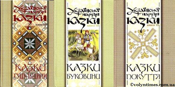 У Франції видадуть вибране із 40-томника українських казок, щоб привернути увагу ЮНЕСКО