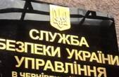 Буковинці поскаржилися в ЗМІ та Вакарюку на можливу корупцію керівника відділу СБУ (оновлено  19.05.2014)