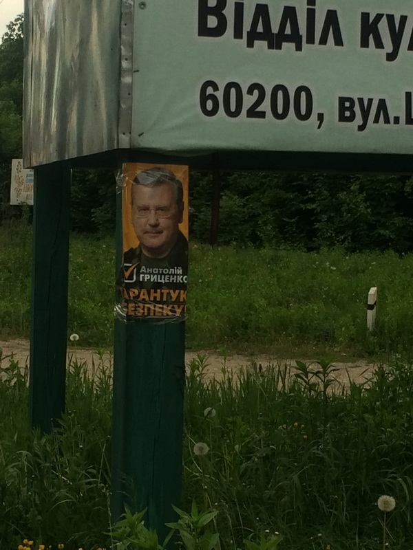 Агітатори Гриценка, яких очолює  пов’язана з діяльністю Медведчука і Януковича особа, не погребували навіть дорожнім вказівником до Галицького монастиря