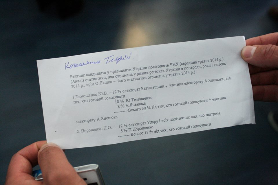 На середину травня згідно з рейтингом КожОлянка перевага Тимошенко над Порошенком складала 13%