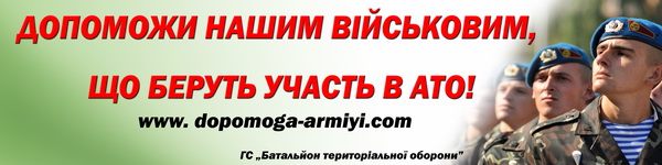 У Чернівцях створили сайт для координації допомоги армії