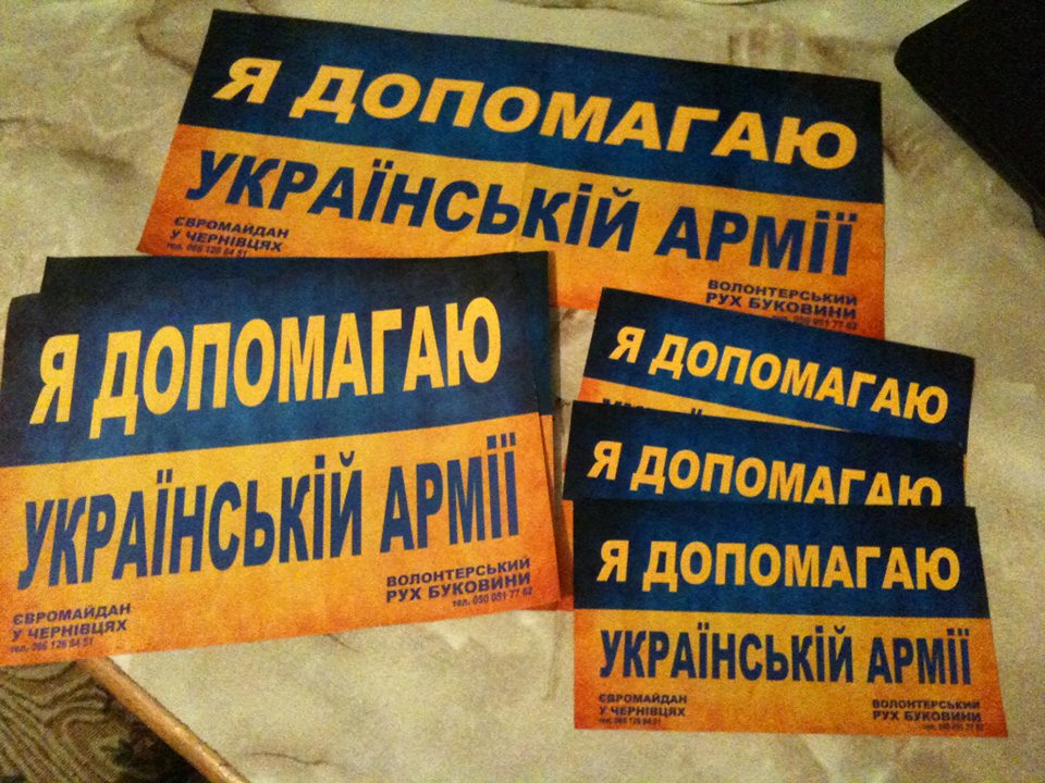 В Чернівцях можна допомогти армії, придбавши наліпку «Я допомагаю українській армії»  