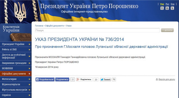 'Тепер ніхто не скаже, що на схід України Київ призначає керувати 'бендерівців'. Навпаки - самих лише Москалів', - генерал про своє нове призначення