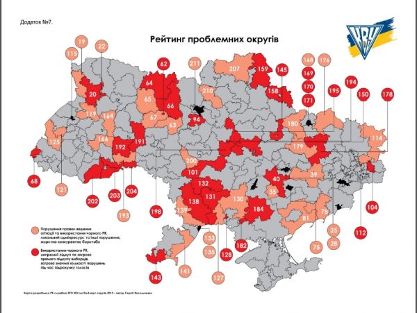 У 202-му, 203-му та 204-му округах Чернівецької області  фіксують використання адмінресурсу для агітації, прямий та непрямий підкуп, чорний PR 
