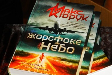 Макс Кідрук та його роман «Жорстоке небо» в Чернівцях