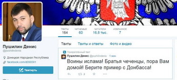 Українські патріоти зламали twitter-аккаунт спікера самопроголошеної ДНР
