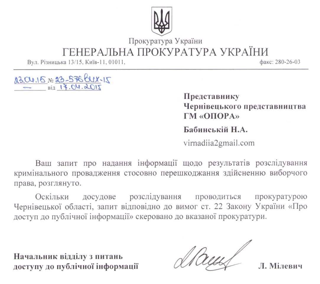У Генеральній прокуратурі України нічого не знають про справу Папієва?