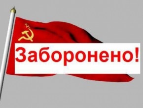 Чернівецькі комуністи образились, що депутати заборонили тільки їхню прокремлівську партію, а решту - не спромоглися