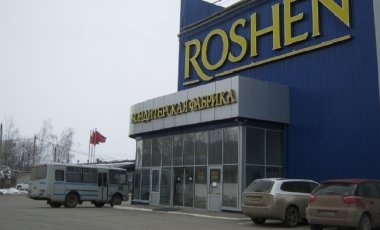 Суд проверит законность ареста имущества Roshen в России