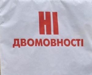 Під зверненням 'фронтовиків' проти двомовності підписався 31 депутат Чернівецької міської ради