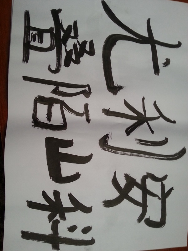 «Україна» та «Юлія Тимошенко» ієрогліфами написав активіст на майстер-класі з китайської каліграфії у Чернівцях  