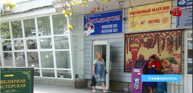 Директорка перукарні в Сімферополі заборонила працівнику розмовляти кримськотатарською мовою, вимагаючи перейти на 'общєпанятний'