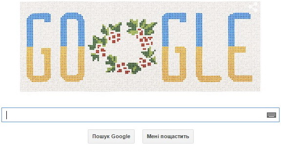 Google привітав зі святом Незалежності 'дудлом-вишиванкою'