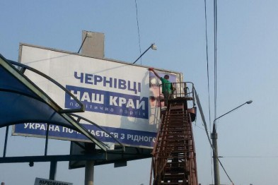 Передвиборними плакатами заклеїли білборди з героями Чернівців 