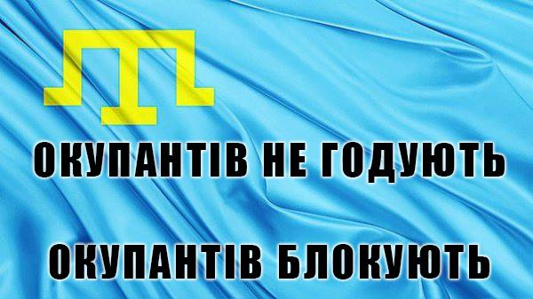 Сьогодні, 20 вересня, опівдні Меджліс кримськотатарського народу спільно з 'Правим сектором' і громадськими активістами починає транспортну  блокаду Криму 