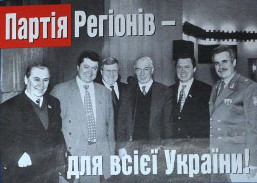 Романюк нагадав, що Порошенко такий самий колишній регіонал, як і він сам