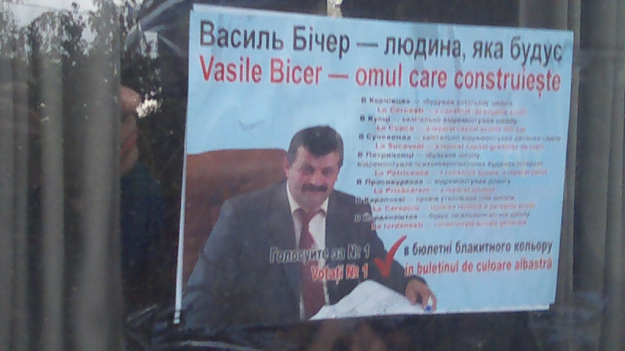 На Глибоччині в міжміському автобусі виявлені агітаційні листівки за кандидата в облраду