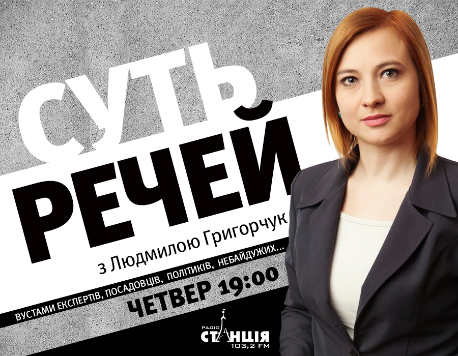 Ігор Баб'юк та Надія Бабинська обговорять  вибори 25 жовтня в програмі «Суть речей»
