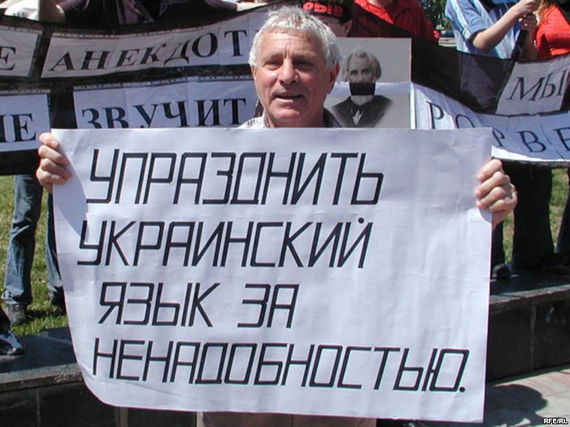 В Чернівецькій області регіонали виступили за знищення української мови