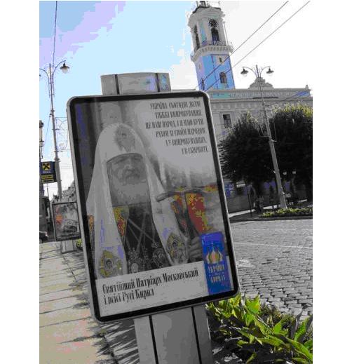 В УПЦ закликають політиків не піаритися на візиті Кирила