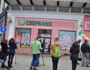 Реприватизувати скандальне приміщення 'Сбербанку Росії' у Чернівцях можна, але дорого