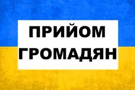 Народний депутат України Максим  Бурбак проводитиме  особистий прийом громадян
