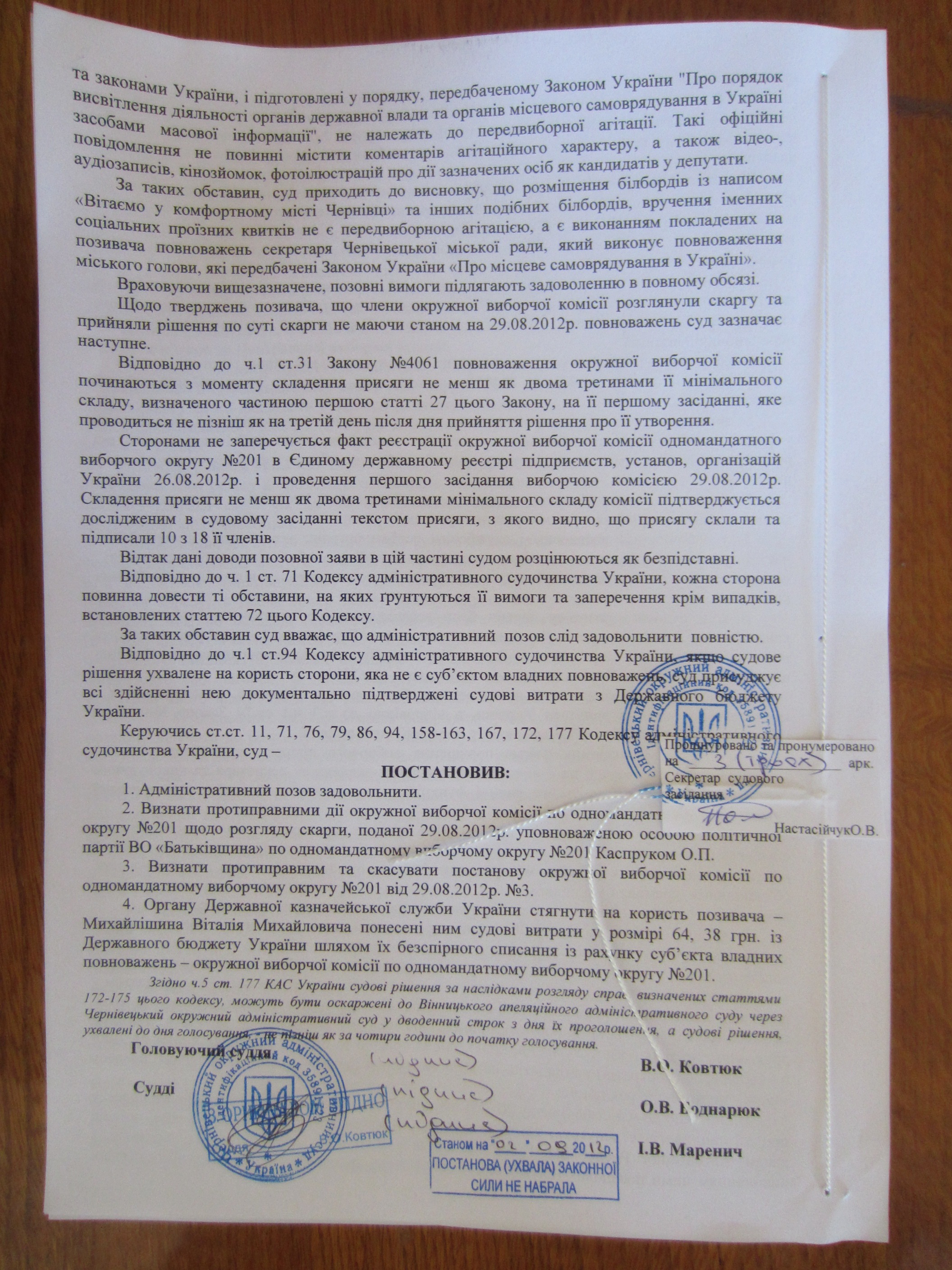 Суд дозволив Михайлішину вітати чернівчан з білбордів і роздавати їм соціальні проїзні квитки (додано документи)