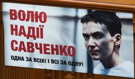 Буковинські «батьківщинівці» ініціювали звернення облради до керівників держави та іноземних послів щодо звільнення Надії Савченко