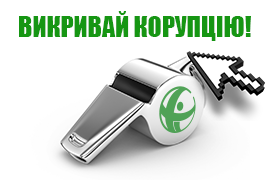 На сайті Головного сервісного центру МВС незабаром буде задіяно функцію сповіщення про корупційну діяльність в Чернівецькій області