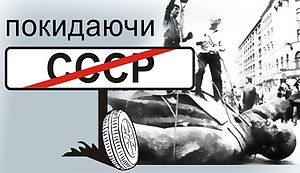 Депутати пропонують скасувати дію законів часів СРСР