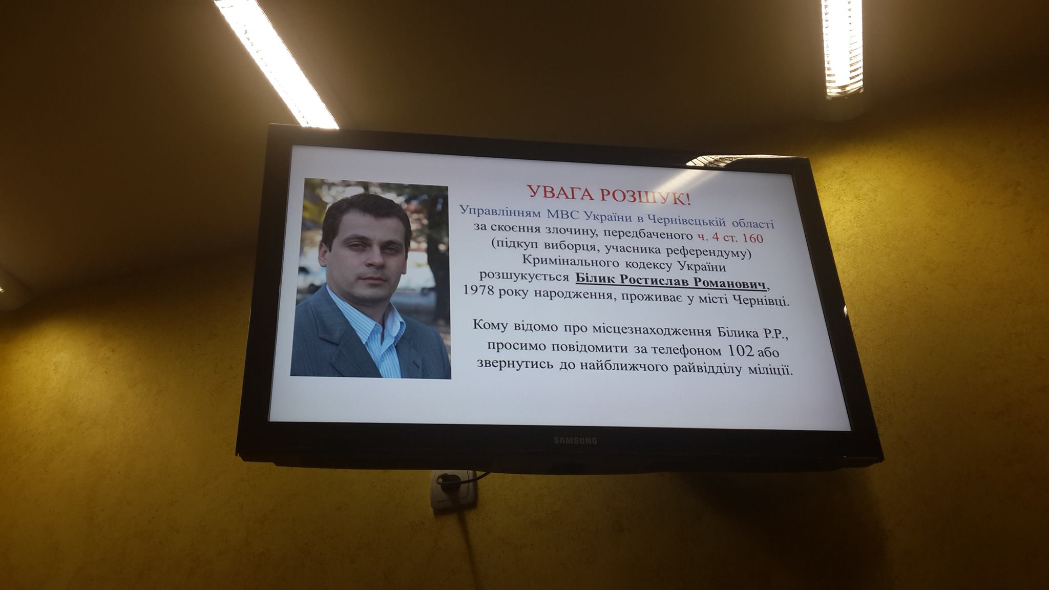 Радник Чернівецького міського голови підтвердила, що депутат-втікач Білик може вільно з'явитися у  сесійній залі