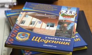 У Чернівцях надрукували ексклюзивні щоденники для дітей Слов'янська, присвячені 25-річчю незалежності України