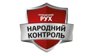 Заява партії «Народний контроль» щодо звинувачень у співпраці з прокремлівськими силами