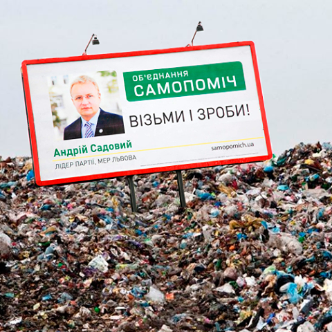 Депутати показали Садовому,  хто у Чернівцях господар: на міське сміттєзвалище заборонили завозити відходи з інших областей