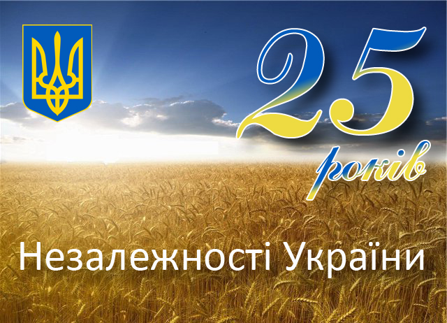 З нагоди 25-річчя незалежності України на Буковині відбудеться низка заходів